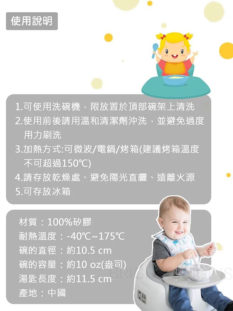 美國 Bumkins - 寶寶矽膠餐碗組-香瓜綠