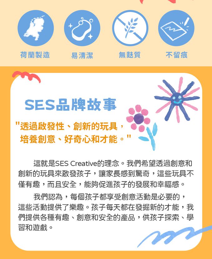 荷蘭SES Creative - 幼兒手指畫彩繪粉色系顏料組