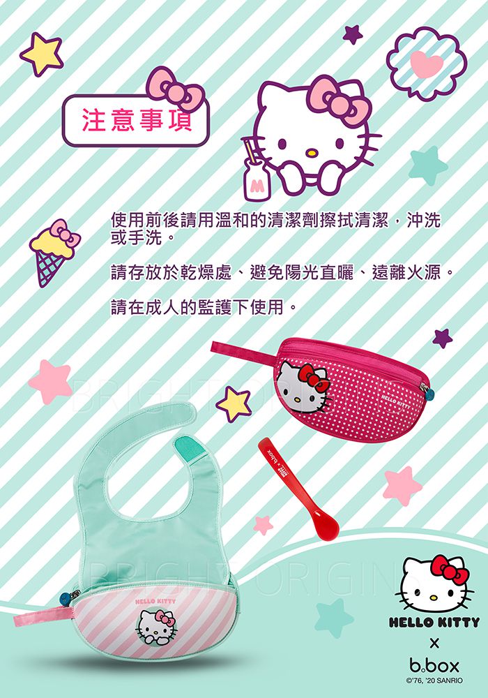 澳洲 b.box - Kitty旅行圍兜袋-桃紅-含矽膠軟湯匙*1