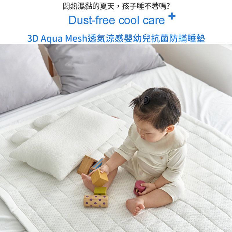正韓Hello HiZoo - 3D Aqua Mesh 透氣涼感嬰幼兒抗菌防蟎睡墊/涼感止滑睡墊(嬰幼兒款)
