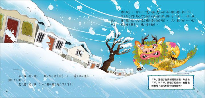 節日繪本-歡喜來過節/全套六冊