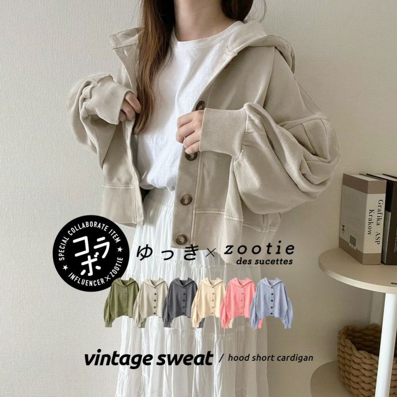 日本 zootie - 聯名款 定番短版連帽薄外套-淺灰杏