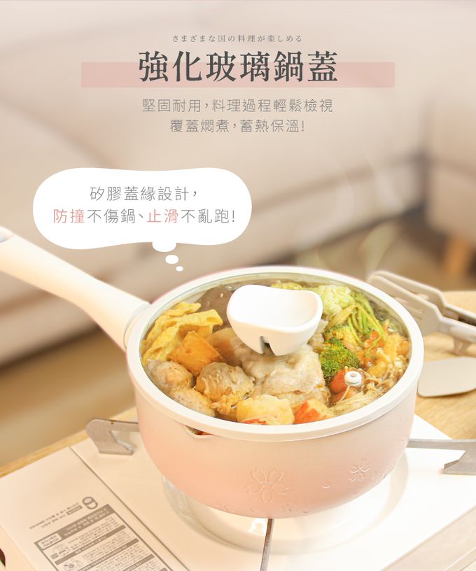 LMG - 雪櫻日式不沾雪平鍋-漸層粉