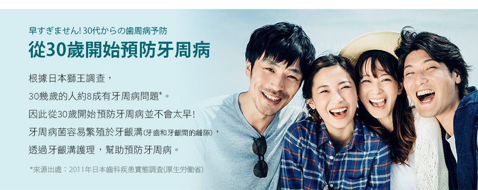 日本 LION 獅王 - 細潔浸透護齦EX牙膏-草本溫和