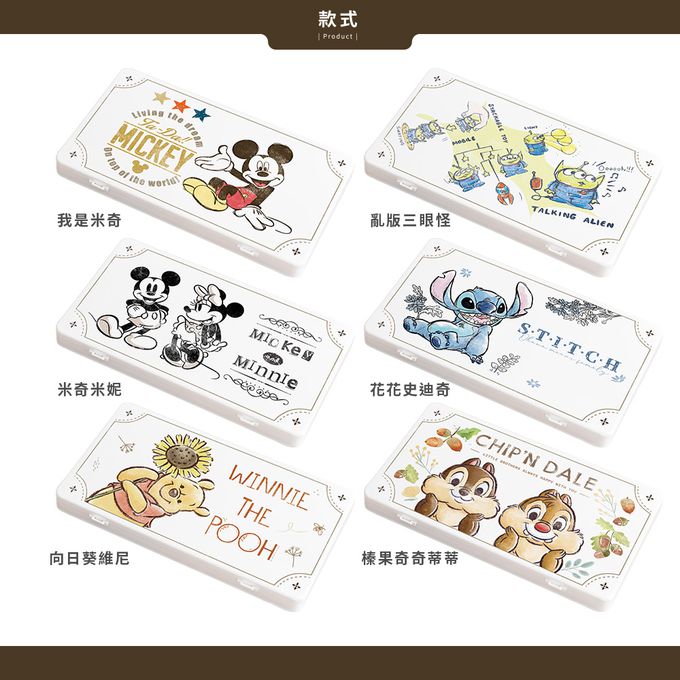收納王妃 - 迪士尼 Disney 復古系列【榛果奇奇蒂蒂】隨身收納盒 口罩盒 發票盒 鉛筆盒 塑膠盒