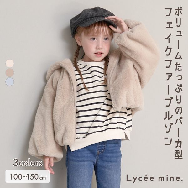 日本 Lycee mine - 泰迪熊蓬鬆感連帽外套-卡其米