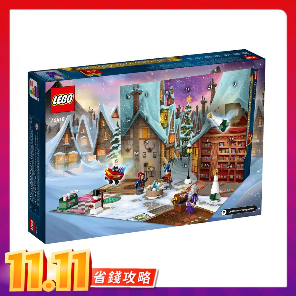 【直播專屬】LEGO® Harry Potter™ 聖誕倒數日曆 2023