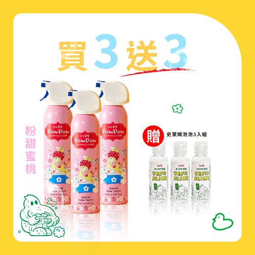 【買三送三 賣完為止】買沐浴泡泡送史萊姆泡泡