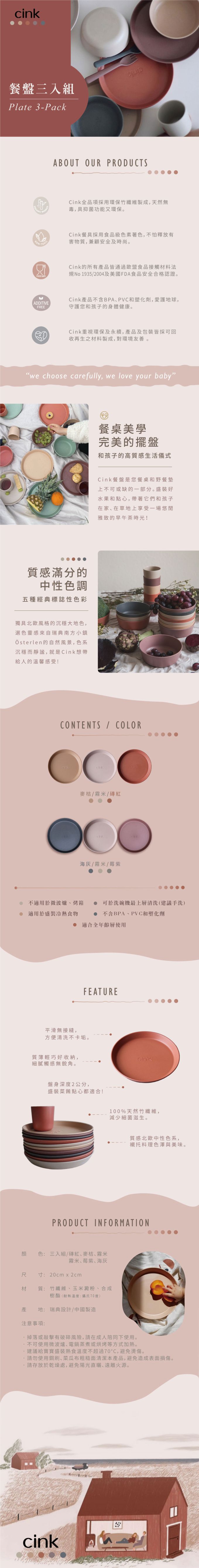 瑞典 Cink - 餐盤三入組-米/紫/灰