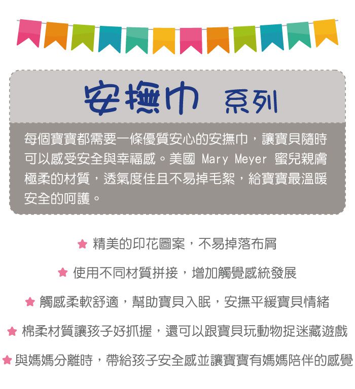 美國 MaryMeyer 蜜兒 - 狐狸臻藏禮盒（手搖鈴＋安撫巾）