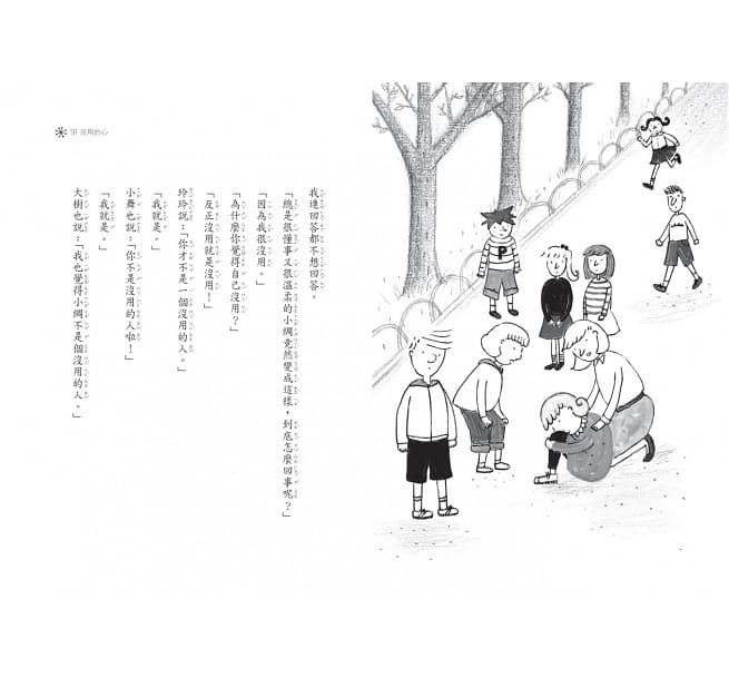 呼叫換心店-平裝