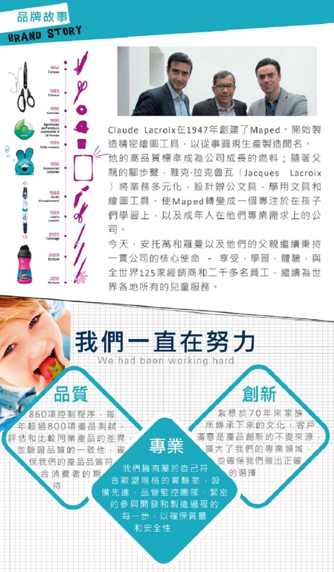 法國MAPED - 無吸管兒童概念水瓶-熱情紫-580ml