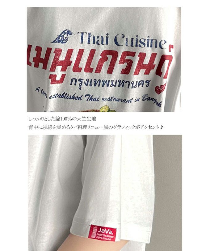 日本 Classical Elf - Java 純棉泰國風印花寬鬆短袖T恤-水藍