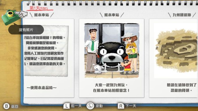 Nintendo - NS 《蠟筆小新 我與博士的暑假  永不結束的七日之旅》中文版