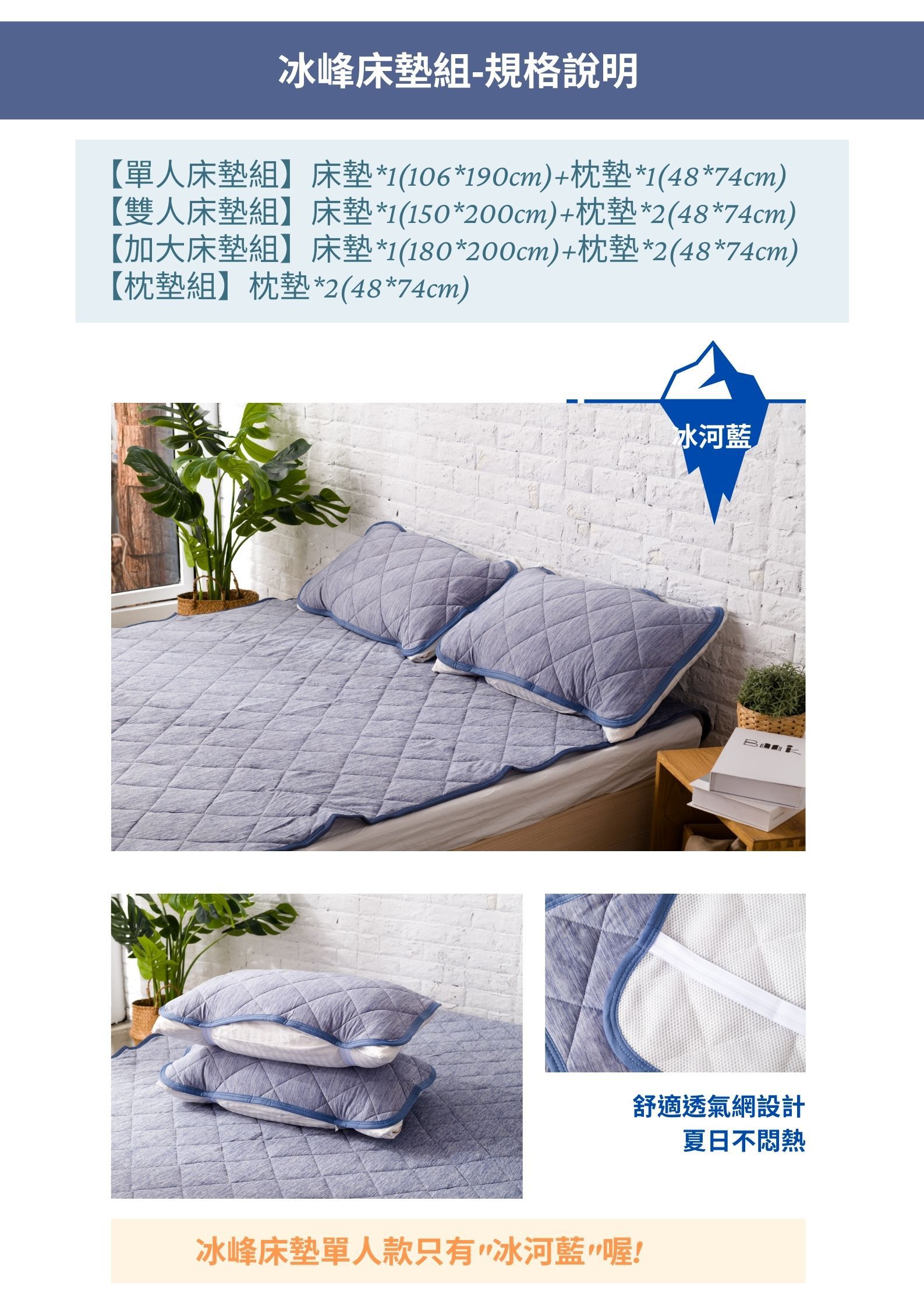 伊德生活 Idée Living - 日本超涼感科技_冰峰床墊雙人_冰河藍 (冰峰床墊雙人150x200)