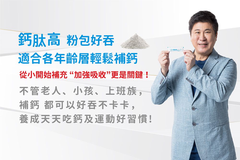 陽明生醫 - 陽明生醫-一家人鈣肽高益生菌-(30包/盒)-1歲以上-1歲以上