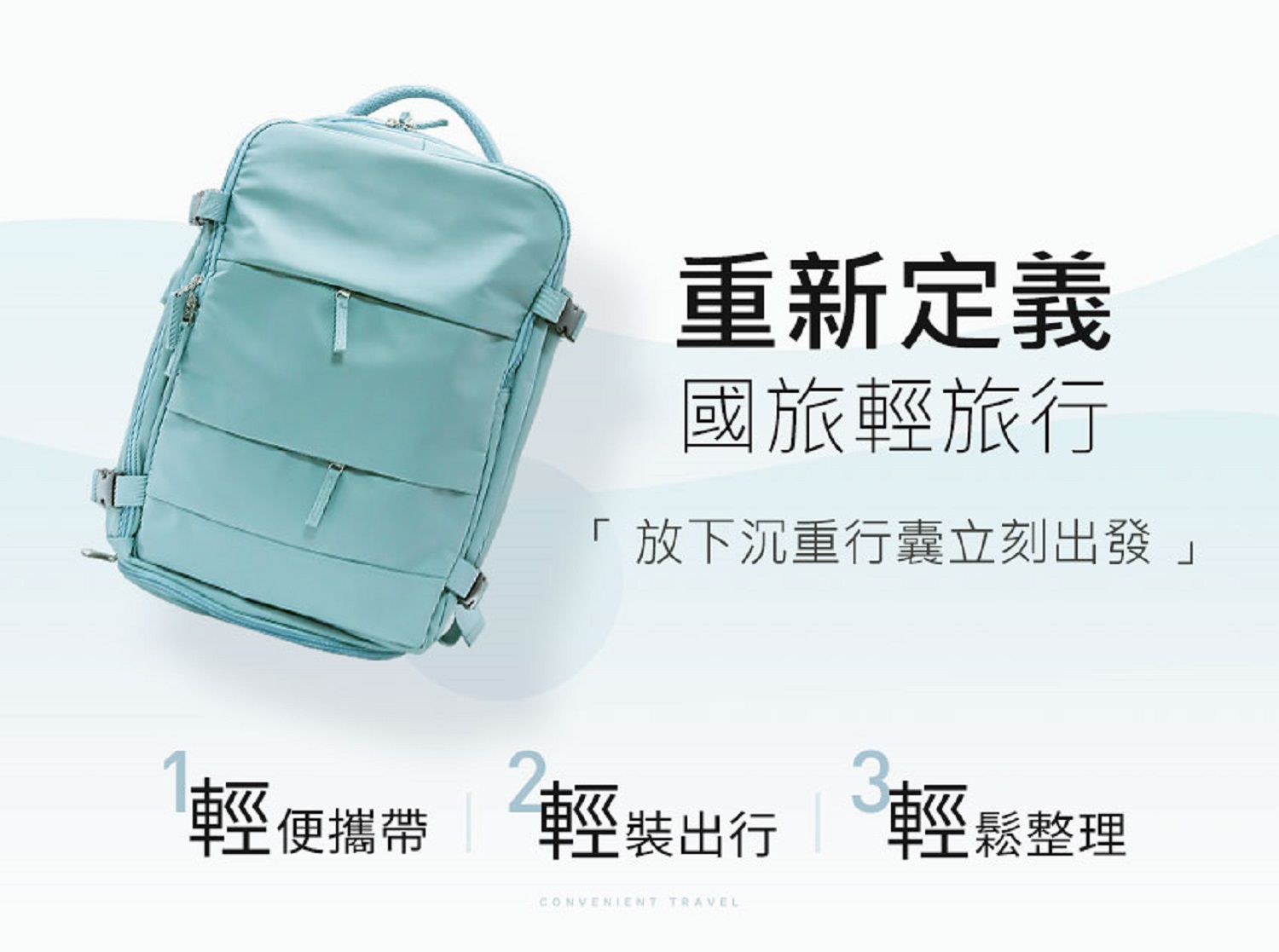 3ZeBra - 【好旅行】台灣國旅玉山包/獨家加贈背包防水套-淺藍色-35L/1kg