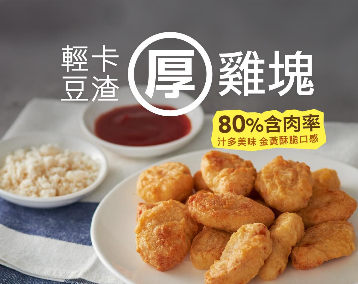 低油x低醣 【原味時代】貝果/披薩 熱量少20% 碳水降低30%