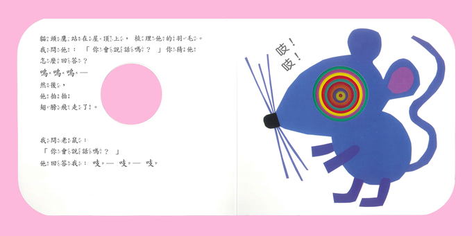 禮物洞洞書第一輯