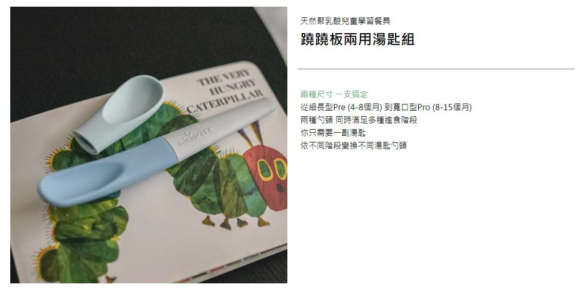 美國Miniware - 蹺蹺板兩用湯匙組 - 柔粉棉花