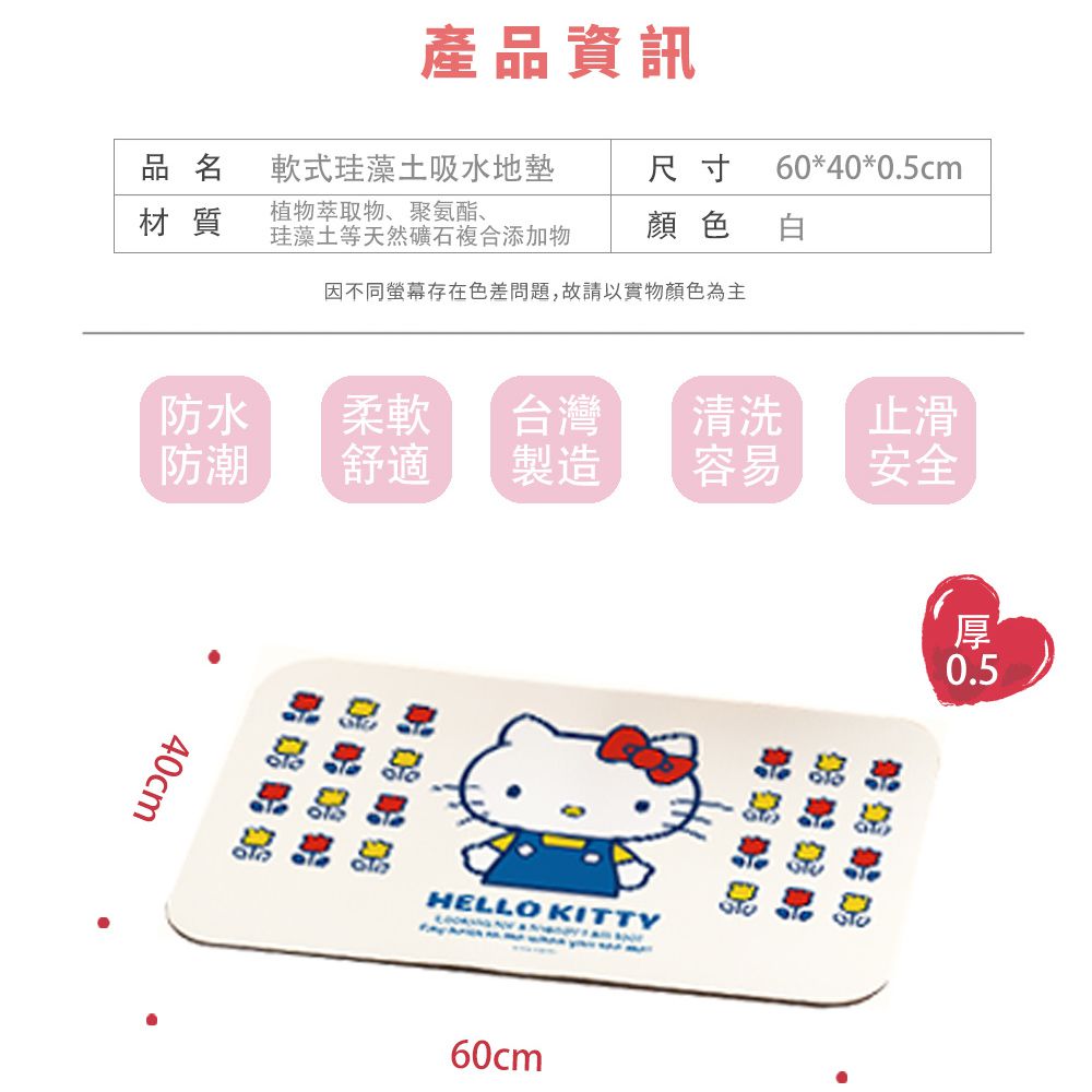 Sanrio三麗鷗【大耳狗風鈴】 珪藻土軟式吸水地墊 浴室地墊 腳踏墊 吸水墊60X40X0.5cm