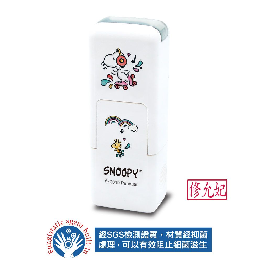 吉祥刻印 - 史努比橡皮事務抗菌回墨印章-紅色墨-印面尺寸:0.5x1公分