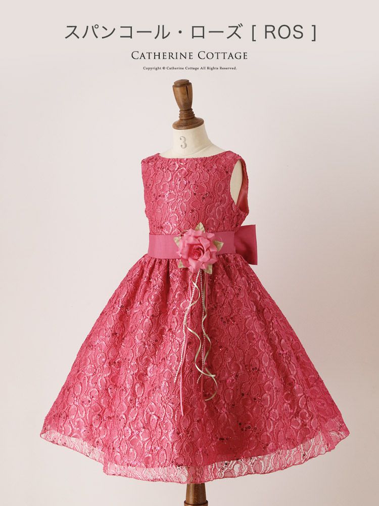 日本 Catherine Cottage - 浪漫蕾絲綁帶澎澎裙洋裝/小禮服-薔薇蕾絲-寶石藍