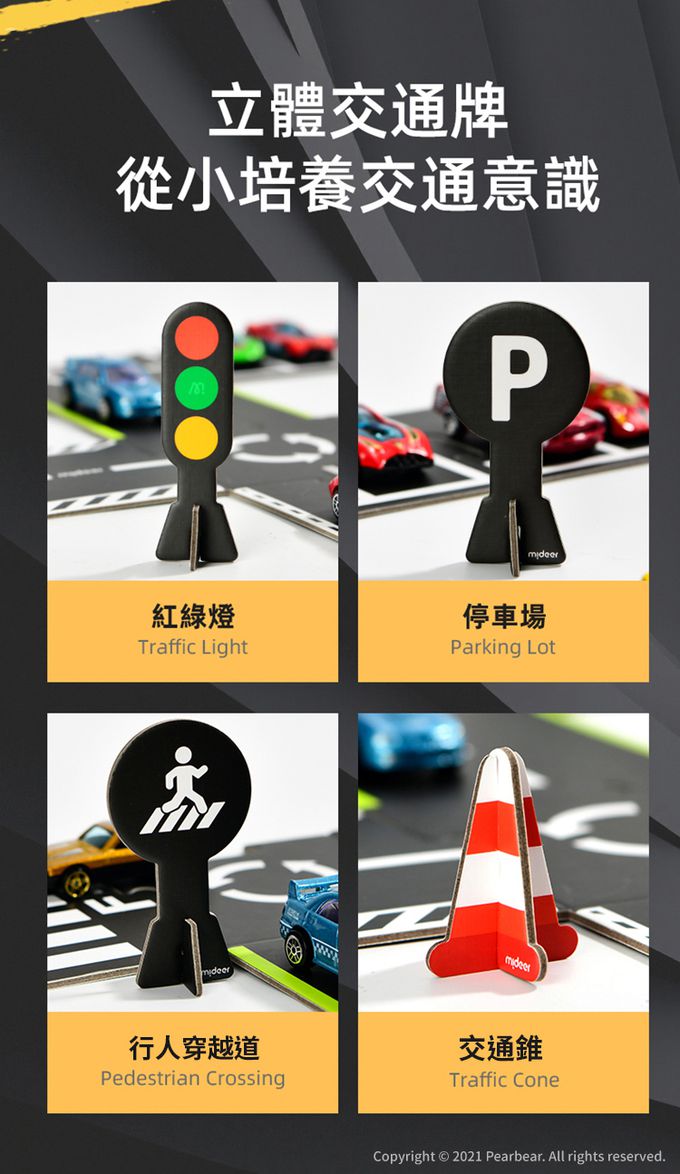 MiDeer - 雙面場景軌道拼圖(38PCS)