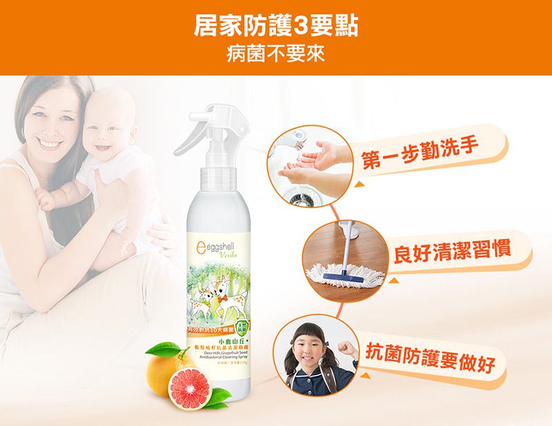 買1送1組【小鹿山丘 嬰幼童洗沐】歐盟有機認證植粹，1歲可用