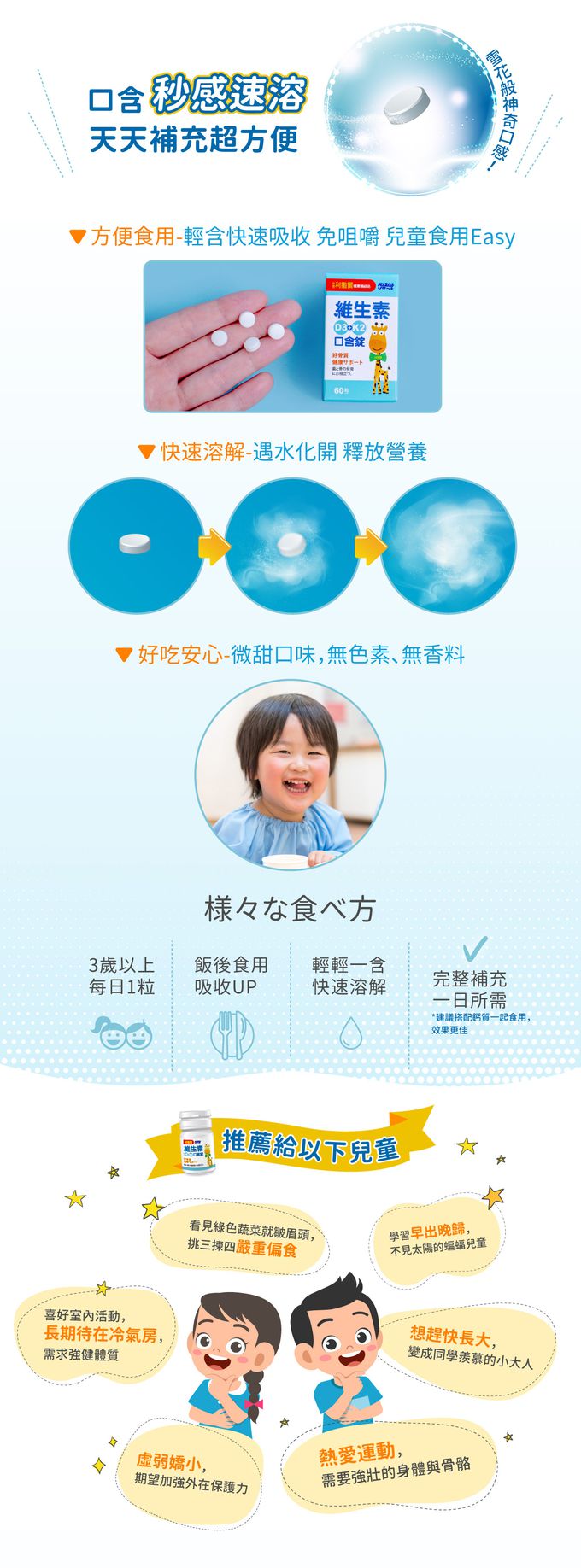 小兒利撒爾Risal - 成長鈣鎂-30包/盒+維生素D3+K2口含錠-60粒/瓶