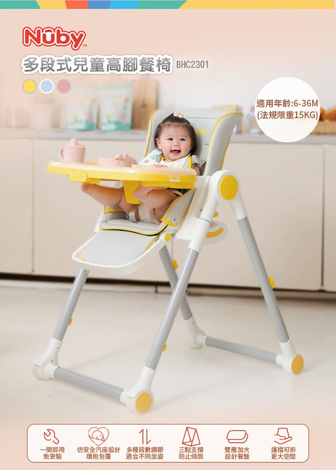 Nuby - 多段式兒童高腳餐椅-經典灰黃