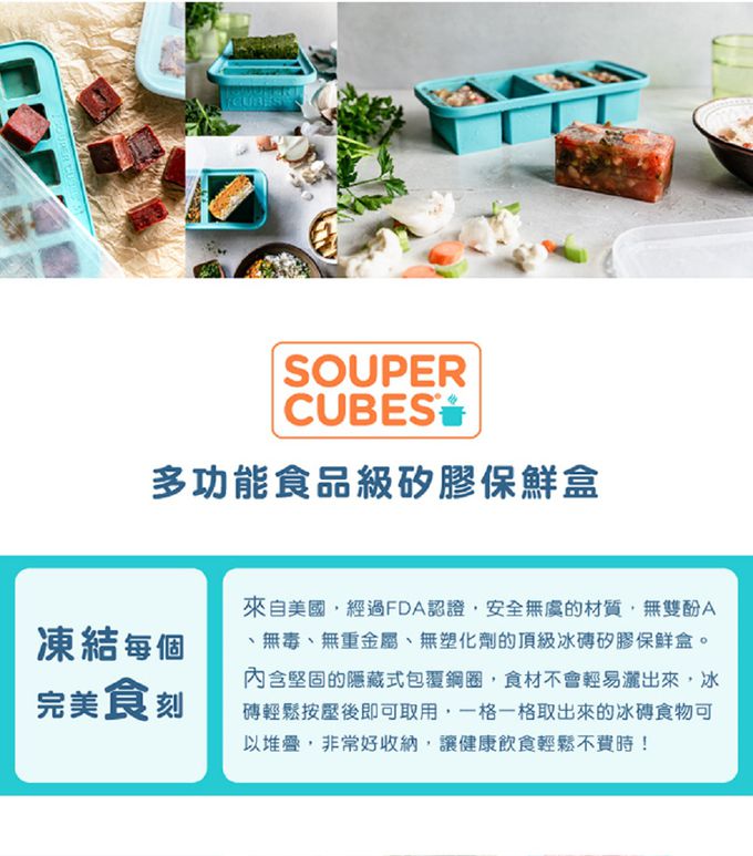 美國SOUPER CUBES - 多功能食品級矽膠保鮮盒6格_曜石灰(125ML/格)