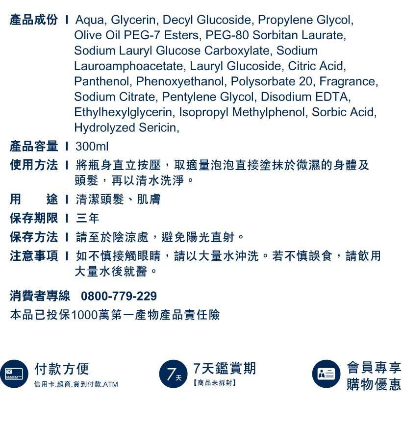 oh care 歐克威爾 - Pinkfong 溫和洗髮沐浴慕斯-蘋果-300ml