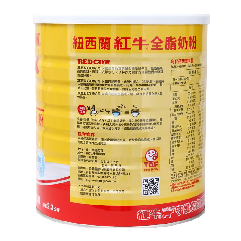 紅牛 - 100%全脂奶粉-2.1kgx2罐