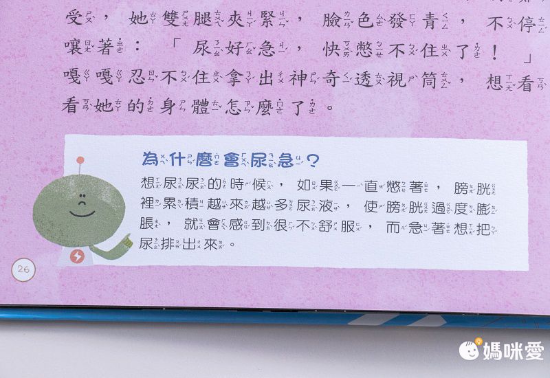 康軒文教事業 - 嘎嘎的光照書-2本一套