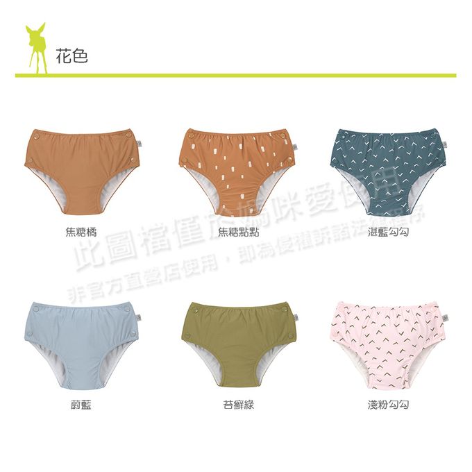 德國 Lassig - 嬰幼兒抗UV成長型游泳尿布褲-焦糖橘