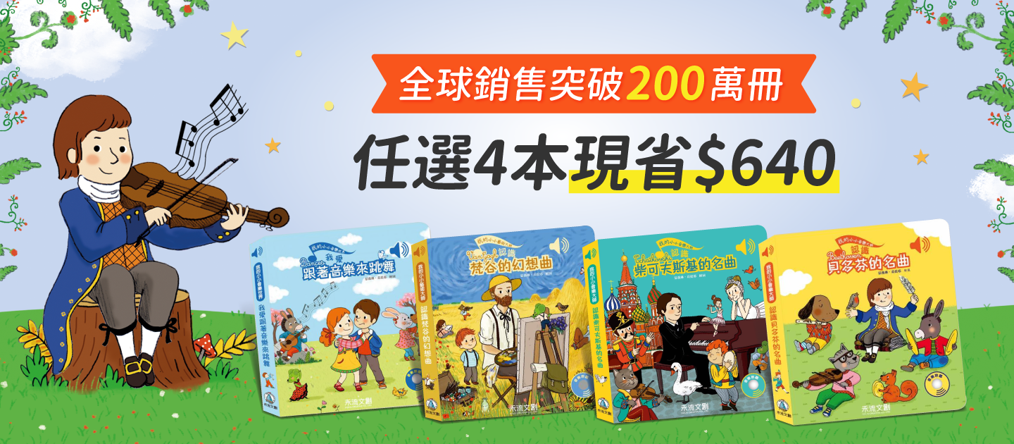 1歲就能玩【按壓音樂繪本】收錄經典聖誕樂曲、感受佳節氣氛！