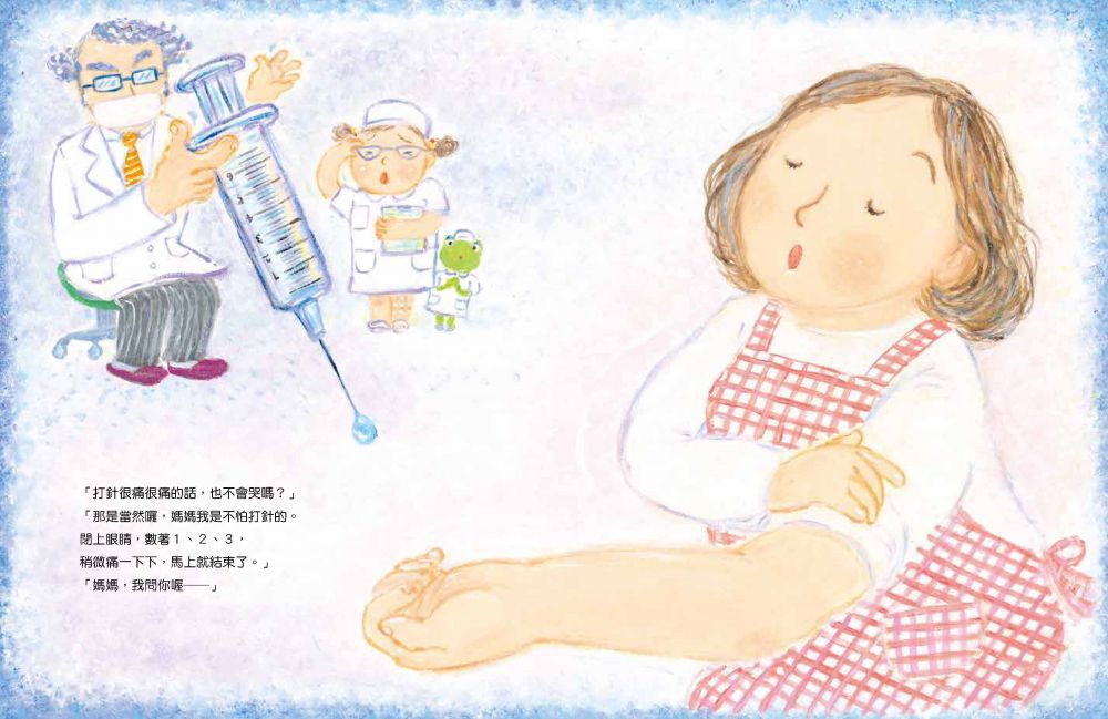 媽媽，不哭不哭!