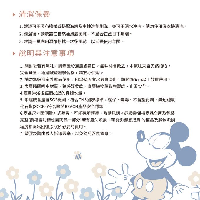 收納王妃 - 迪士尼 Disney 普普花系列【印花米妮】軟式珪藻土吸水地墊 腳踏墊 吸水墊60X40X0.5cm