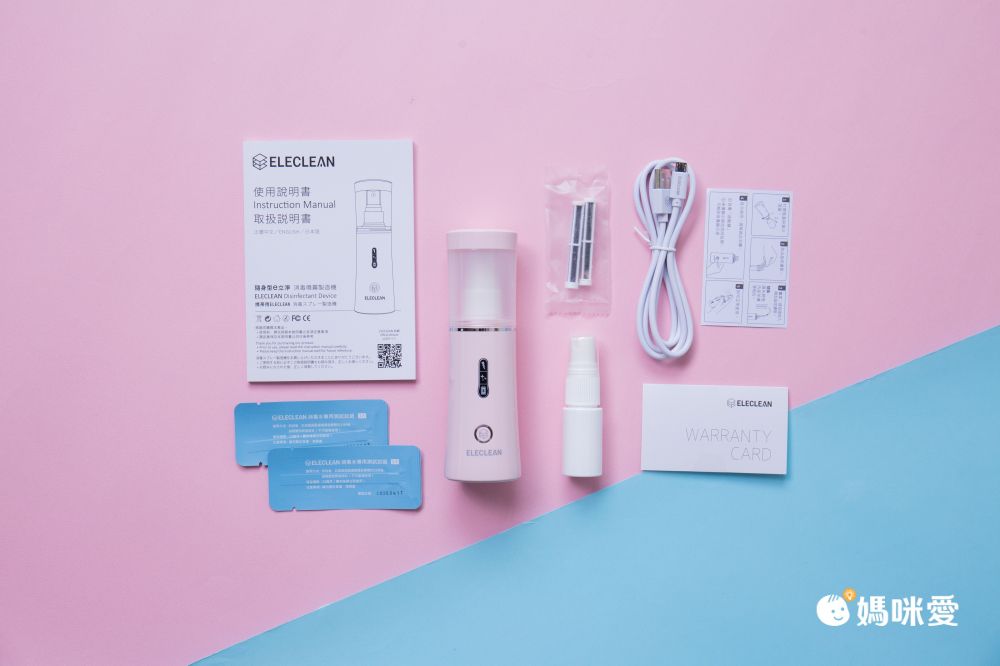 ELECLEAN - 隨身型e立淨消毒噴霧製造機-晴空藍