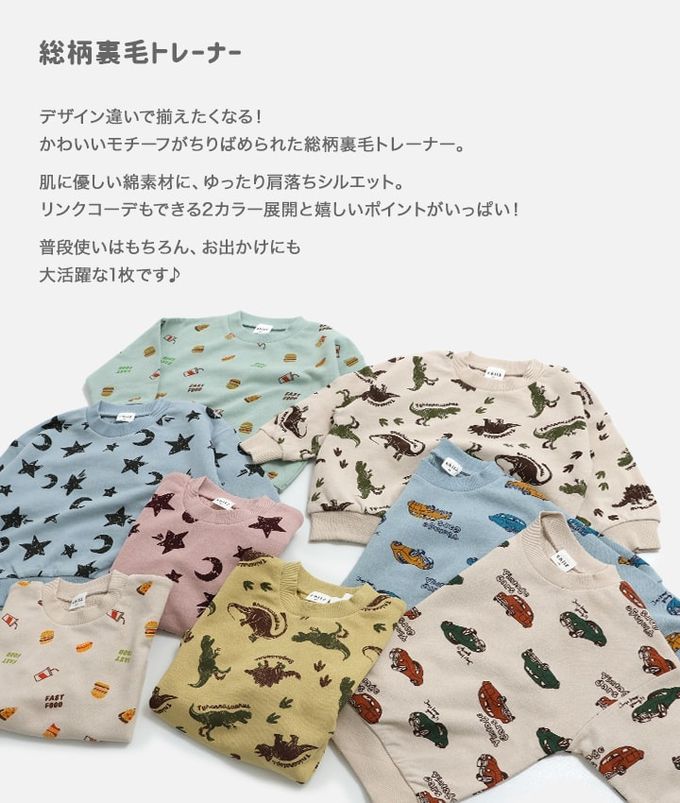 日本 Chil2 - 100%棉 裏毛滿版印花上衣-星月-淺藍