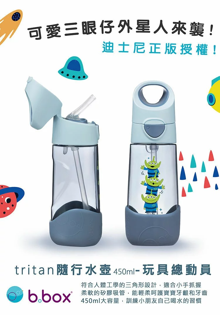澳洲 b.box - tritan 迪士尼隨行水壺-玩具總動員-450ml