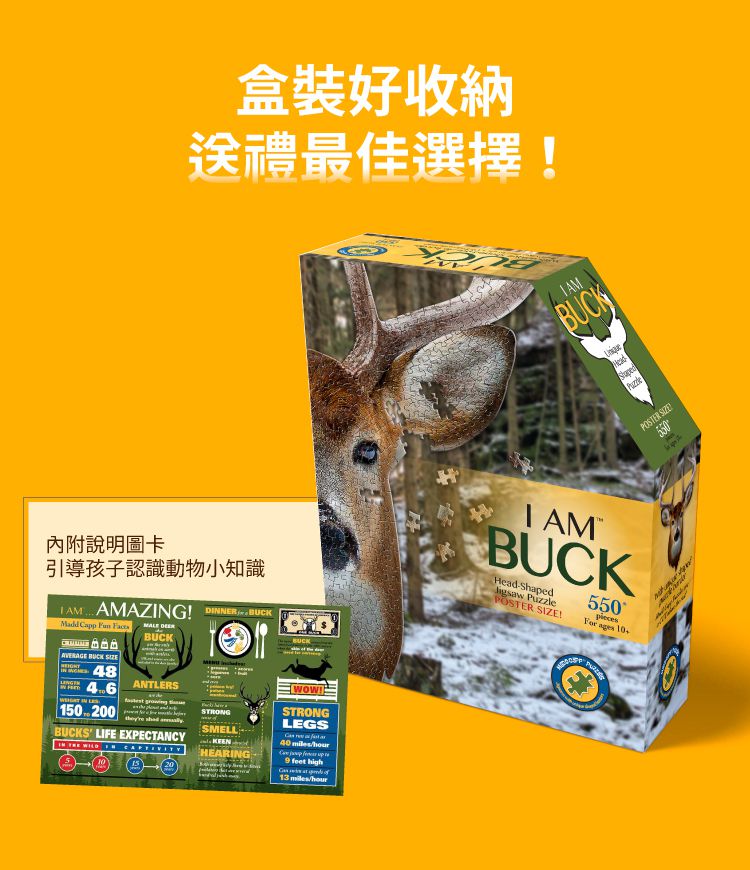 Madd Capp - I AM 動物拼圖-550,我是公鹿