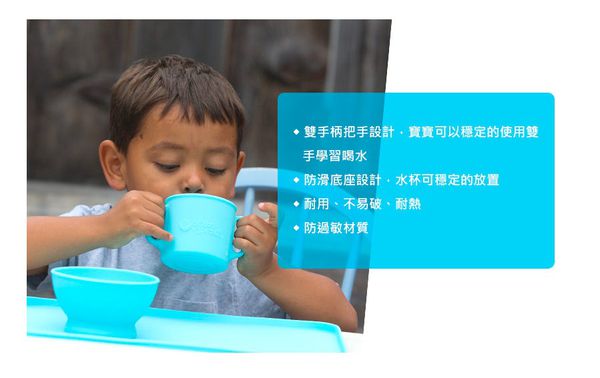 美國 green sprouts - 小綠芽寶寶矽膠防滑學習杯-水藍