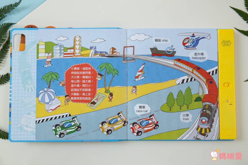 音效書新品上市♔孩子的第一本古典音樂啟蒙 ♫