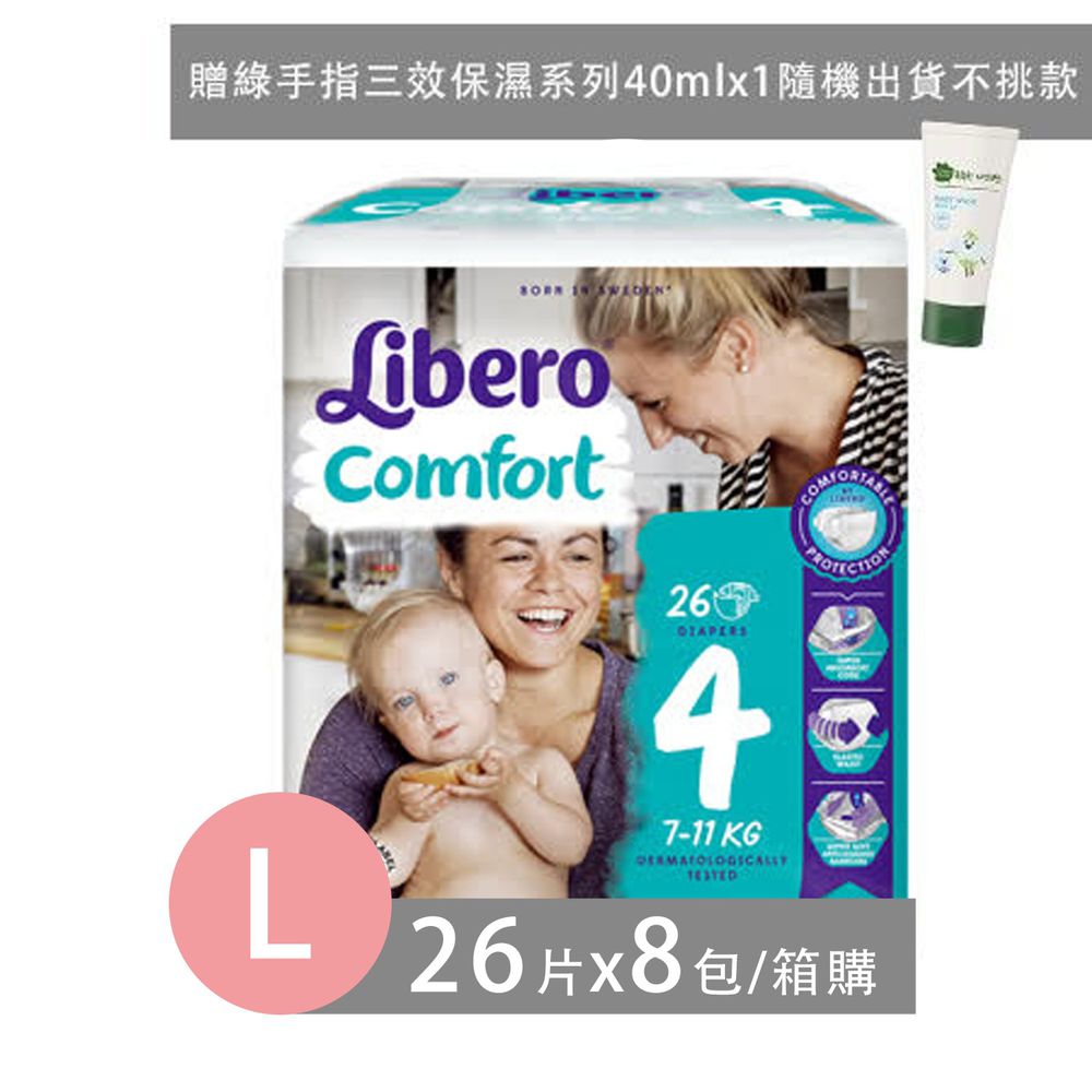麗貝樂 Libero - 黏貼式嬰兒紙尿褲-4號 (L [7~11kg])-26片x8包/箱+加贈韓國綠手指三效保濕系列40mlx1(沐浴乳/保濕乳液隨機)