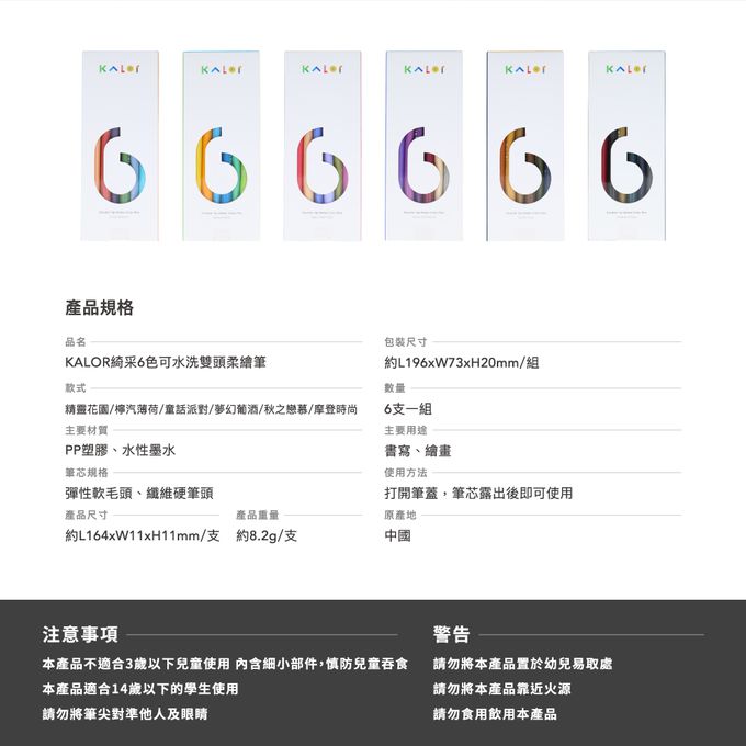 kaco - KALOR綺采6色可水洗雙頭柔繪筆-秋之戀慕