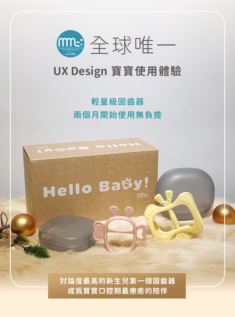 韓國MAMAsTEM - 固齒器-分齡成長組-胖蜜蜂握握手+胖蝴蝶(2個月安撫期+6個月長牙期)-握握手(藍)+蝴蝶(黃)