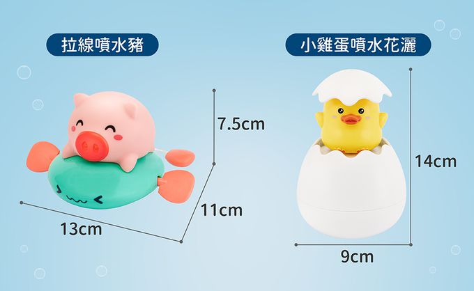 Slider 滑來滑趣 - 拉線噴水豬戲水組