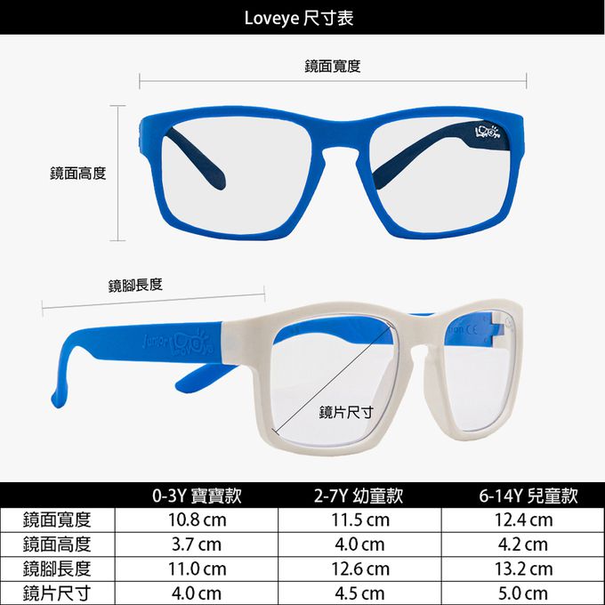 LOVEYE抗藍光眼鏡